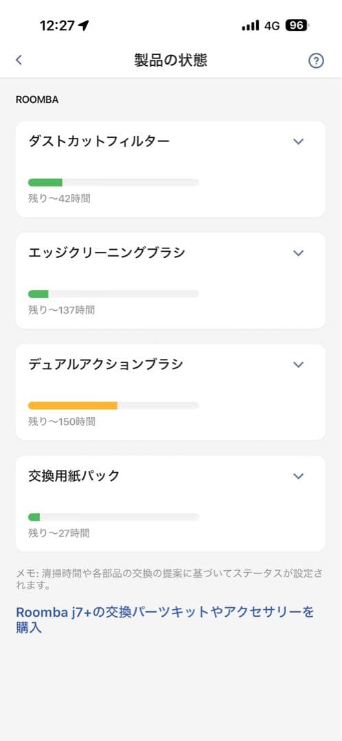 iRobot Roomba j7+ ロボット掃除機本体