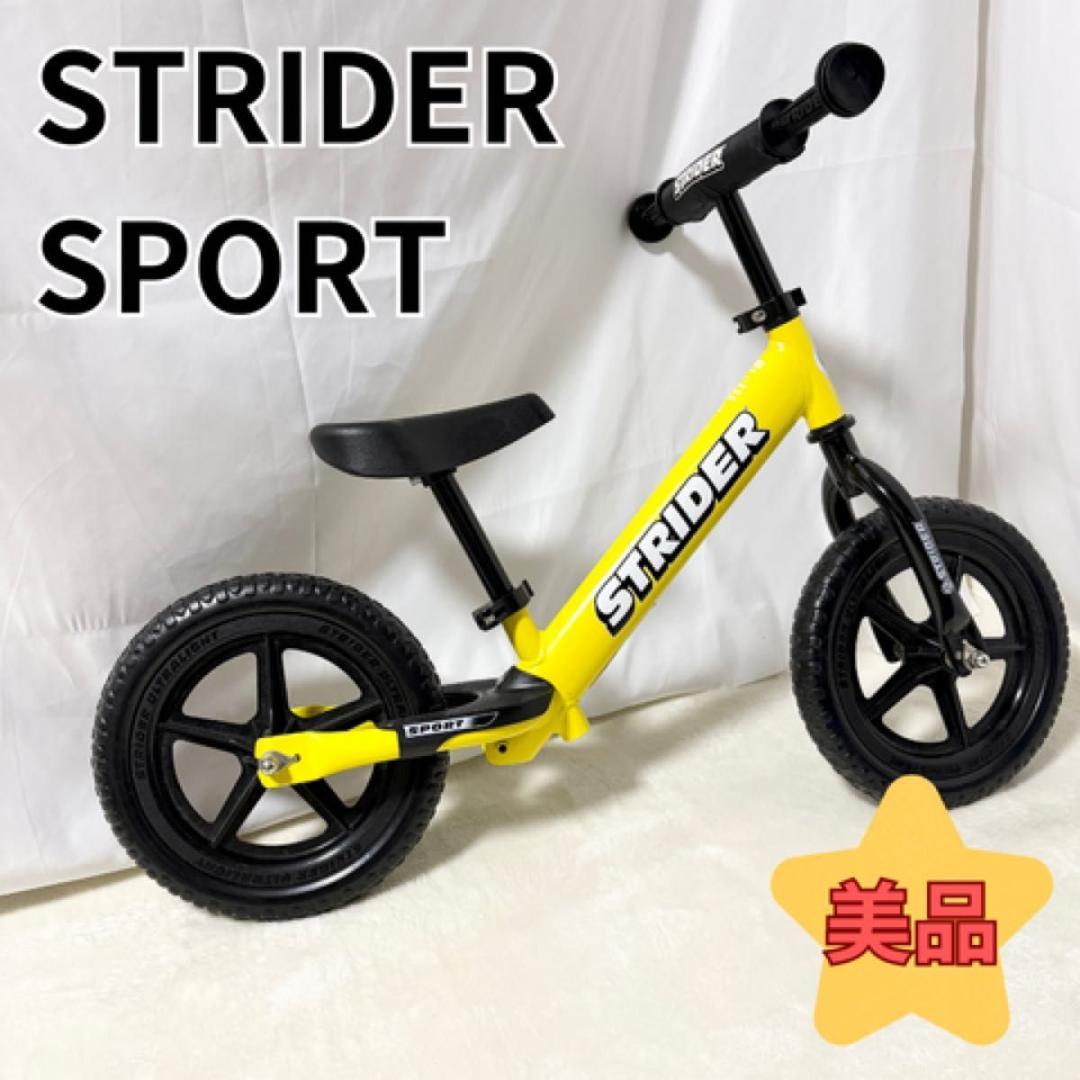 美品　 新品級　STRIDER SPORT ストライダー スポーツ イエロー