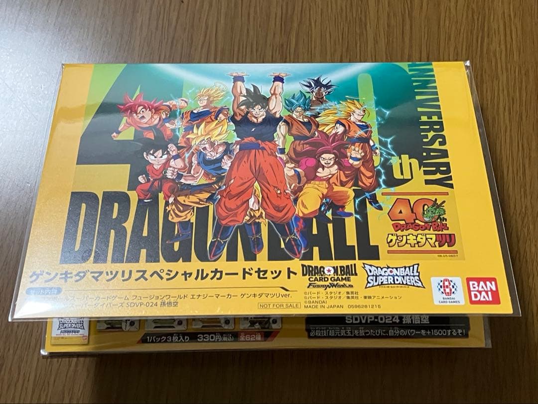 ドラゴンボール 40th ゲンキダマツリ スペシャルカードセット