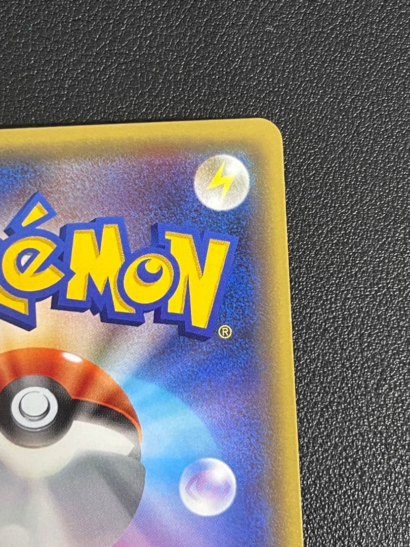 ポケモンカード ポケカ MリザードンEX メガリザードン ex 20th