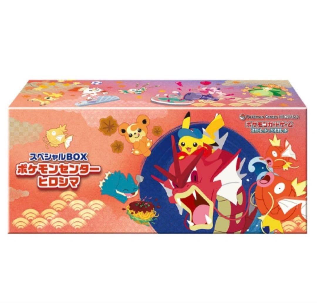 【未開封・シュリンク付き・納品書付き】ポケモンセンターヒロシマ スペシャルBOX