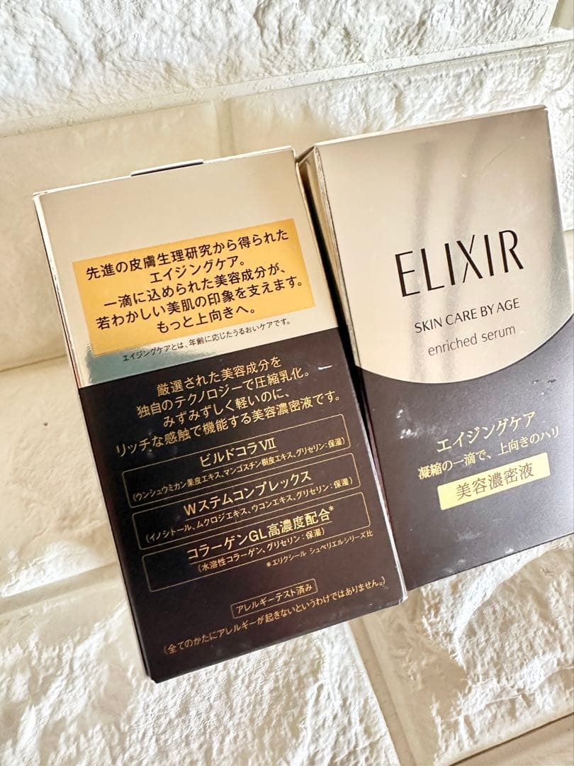 ELIXIR エリクシールシュペリエル エンリッチドセラム CB 35mL 新品