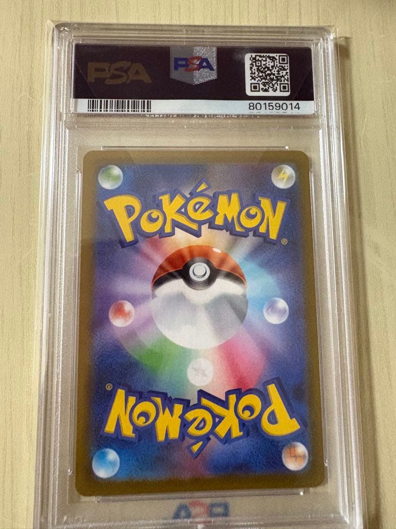ポケモンカード ゲンガー #094 PSA 10