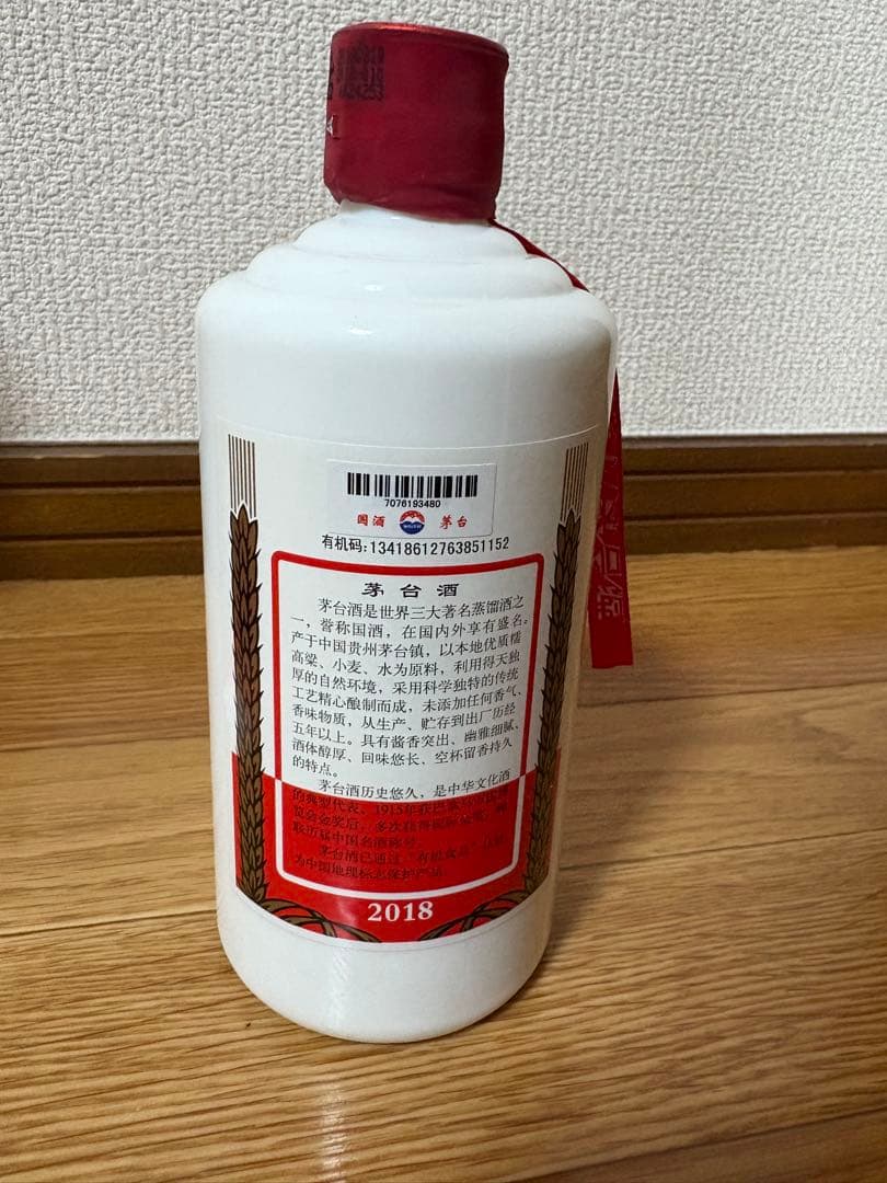 【再値下げ】貴州茅台酒 天女 2018年製500ml ギフトボックス付き