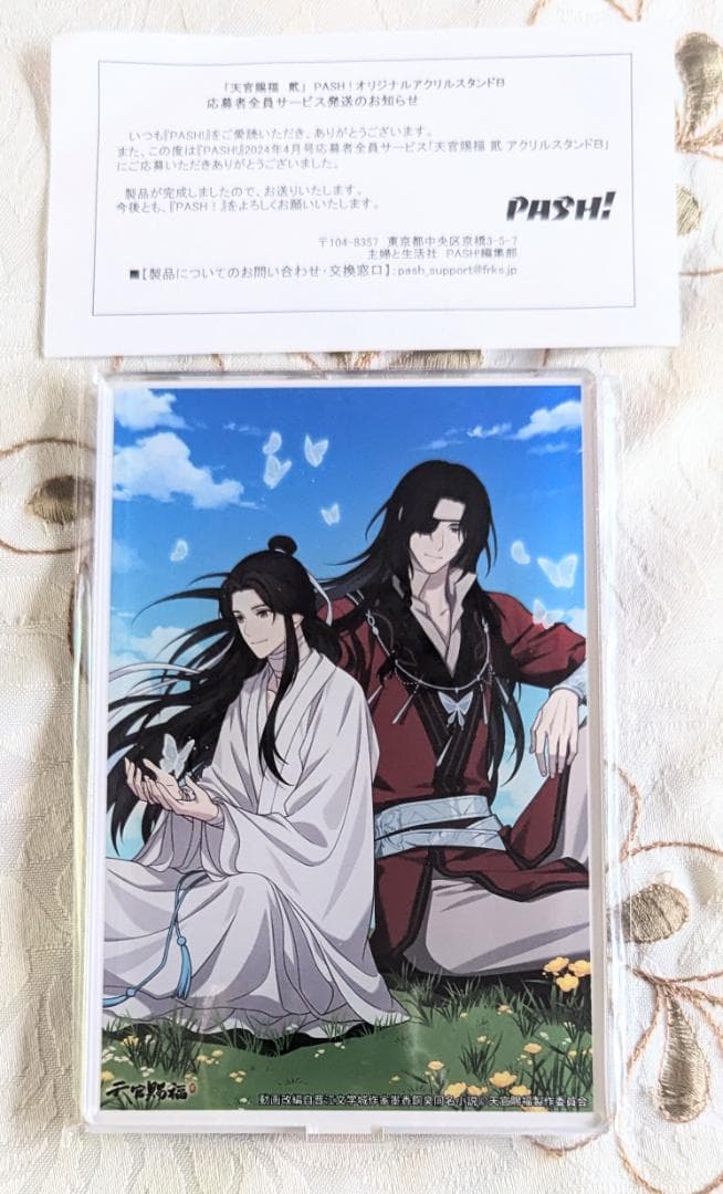 天官賜福セット アクリルスタンド3点 クリアファイル ポスター カード PASH