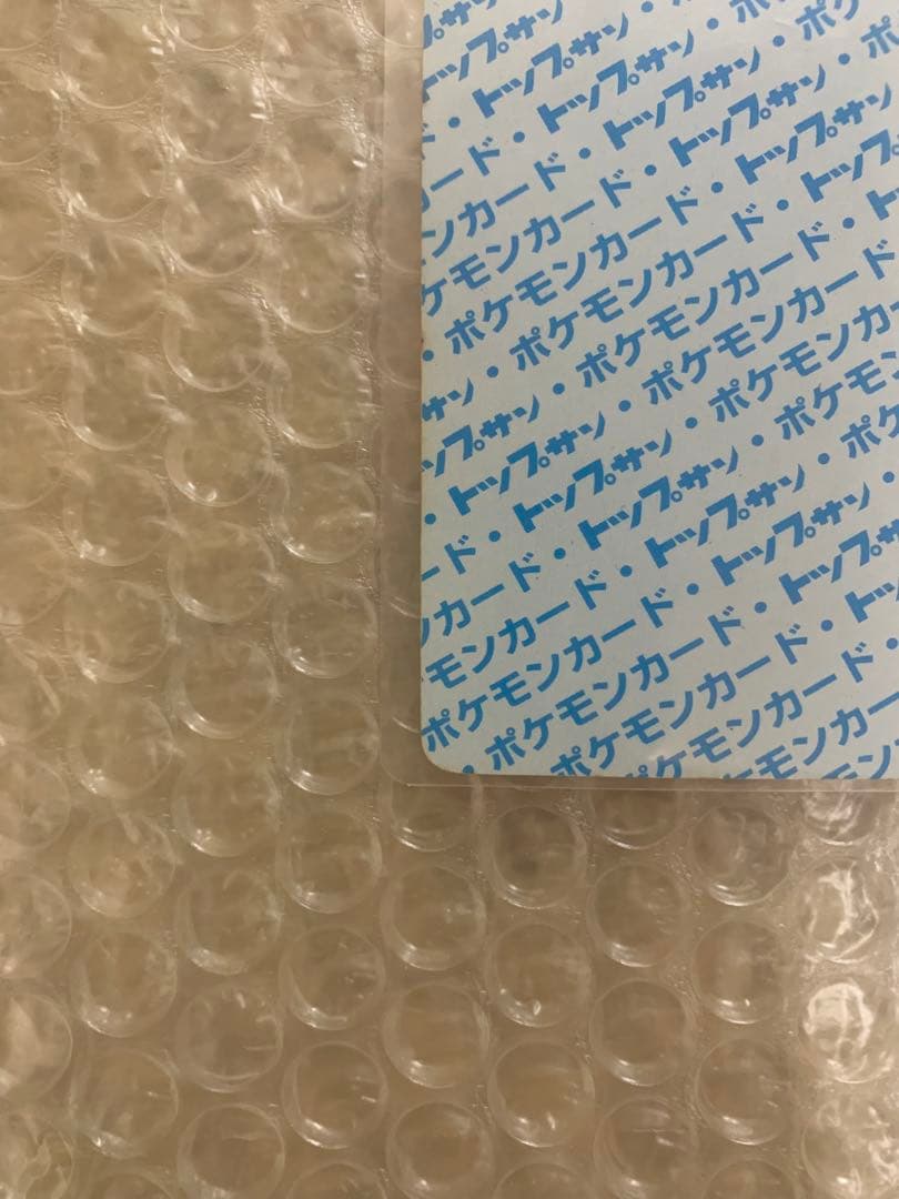 【希少】ポケモン　トップサン　リザードン　裏青　Pokémon