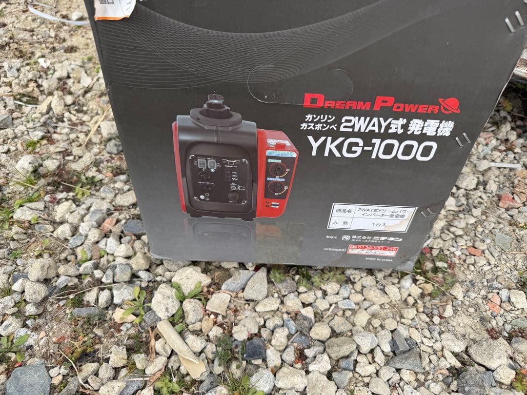 Dream Power ガソリン 2WAY式発電機 YKG-1000