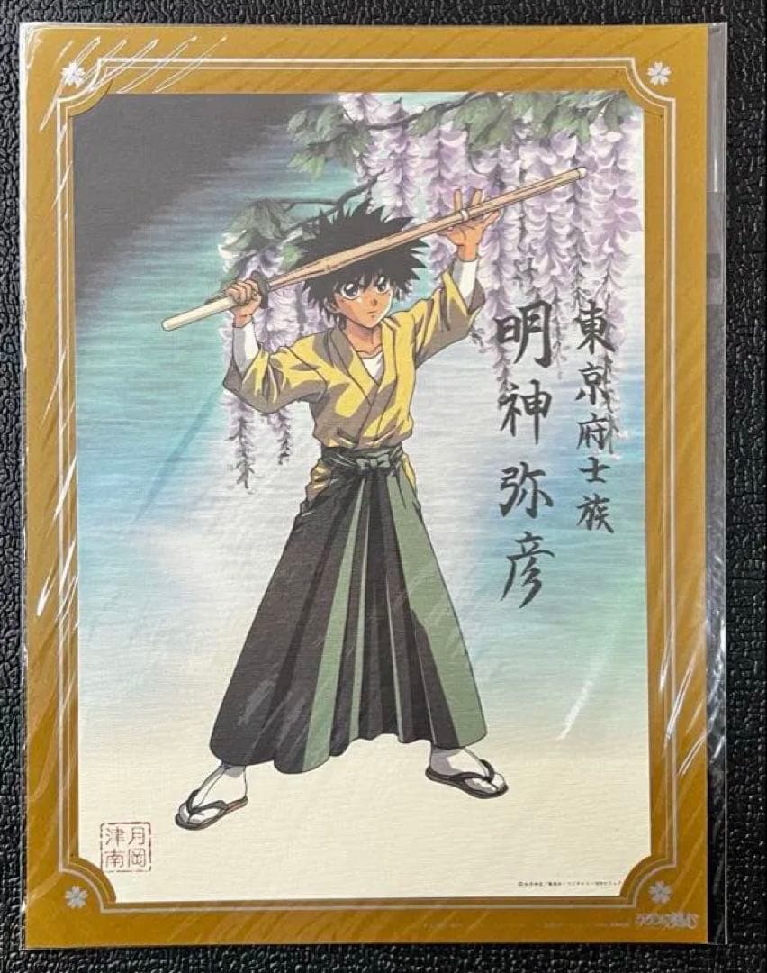 るろうに剣心　明治剣客浪漫譚　錦絵集　月岡津南作　セミコンプ