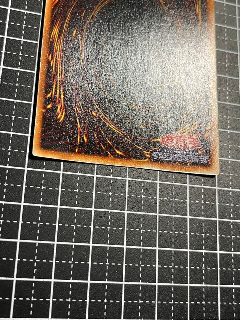 遊戯王/青眼の白龍/初期/ウルトラレア/極美品/希少