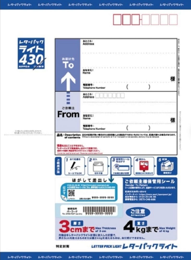 レターパックライト200枚　未開封・帯付き