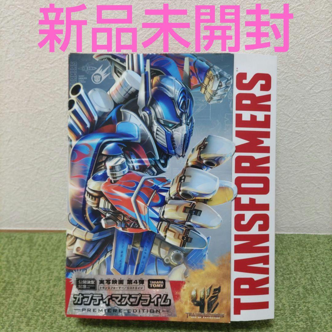 トランスフォーマー ロストエイジ オプティマスプライム プレミアエディション