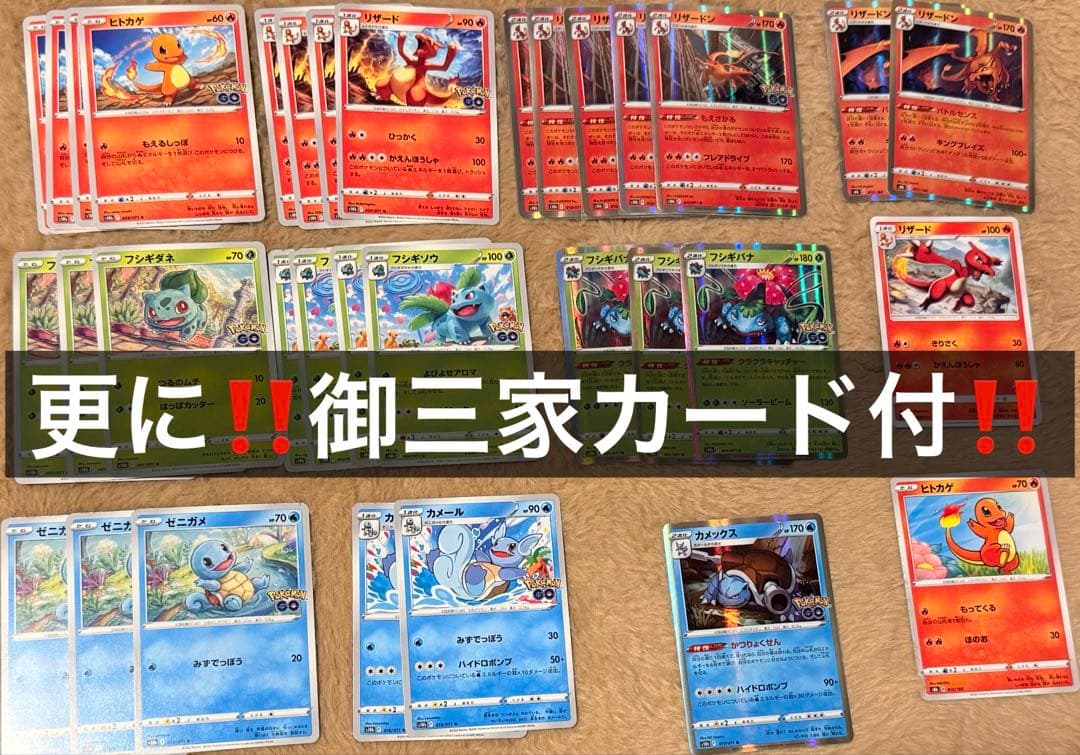 ⑤ポケカ30周年アド確高騰中引退品 初代御三家まとめ売りclassicプロモ他