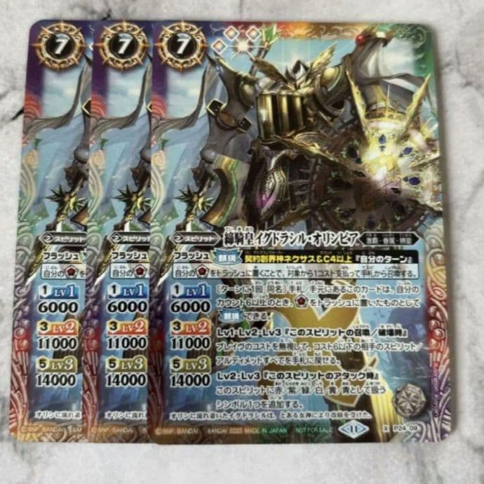バトスピ 締騎皇イグドラシル・オリンピア　3枚　激覇デッキパーツ