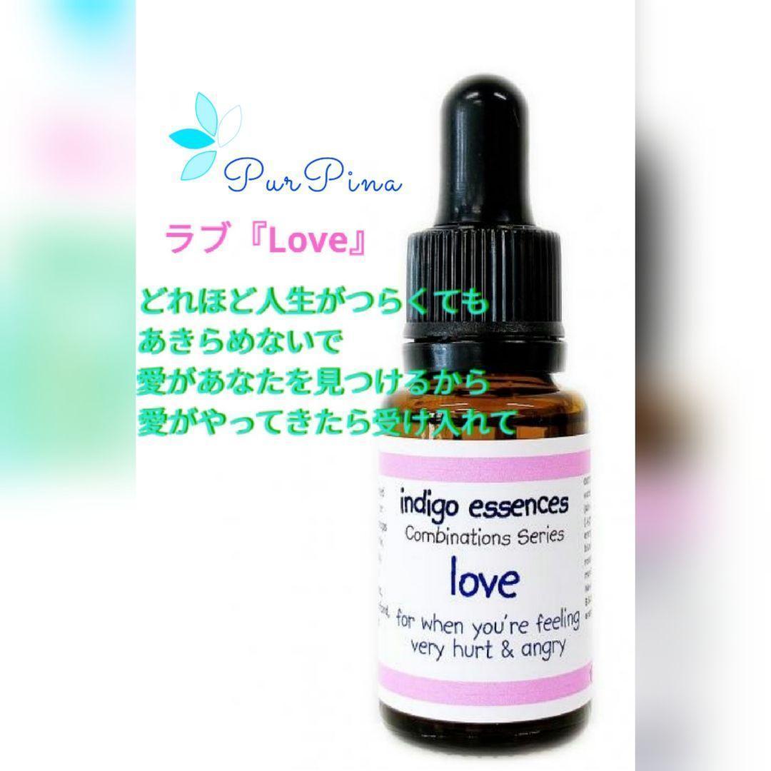 【専用】バブル オブ ラブインディゴエッセンス　フラワーエッセンス　他