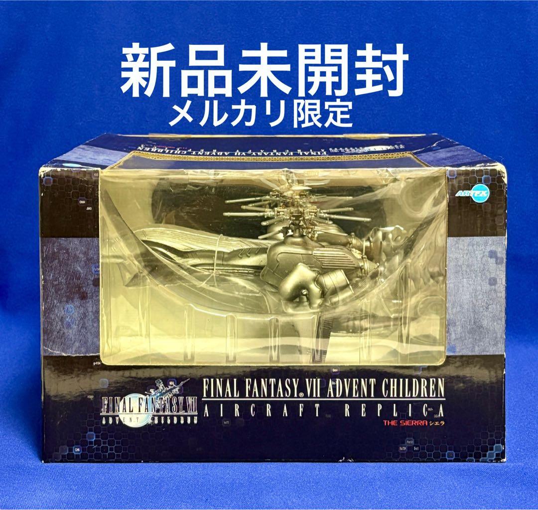 ★ファイナルファンタジーⅦ アドベントチルドレン シエラ　コトブキヤ　新品未開封