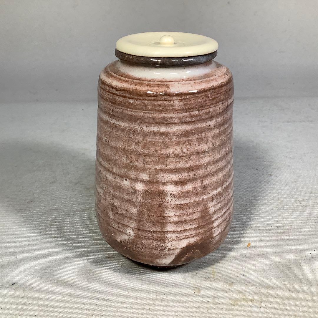 萩焼　茶入　大野瑞峰　名物　万代屋緞子　茶道具　送料無料