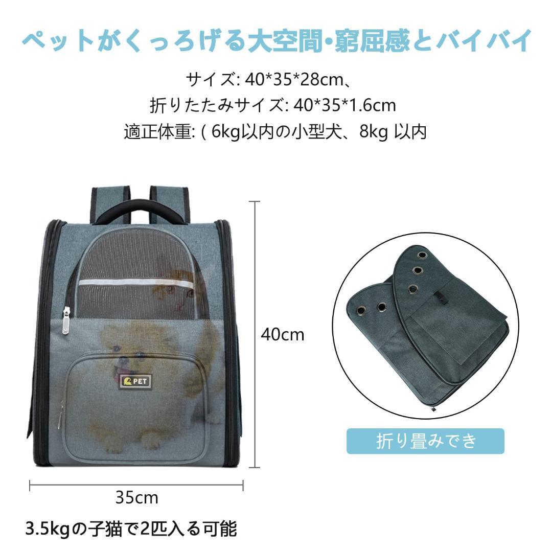 カーテン付き リュック 折り畳み式 愛犬も安心 ペットキャリー