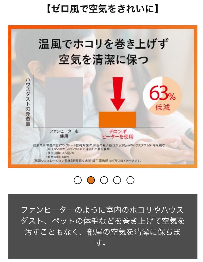 De'Longhi 電気ヒーター ゼロ風暖房 節電 リモコン付き 6-8畳