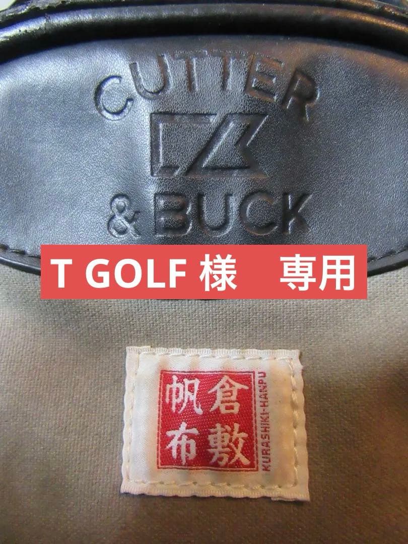 ★☆★激レア★倉敷帆布★CUTTER＆BUCK★キャディ-バック★☆★