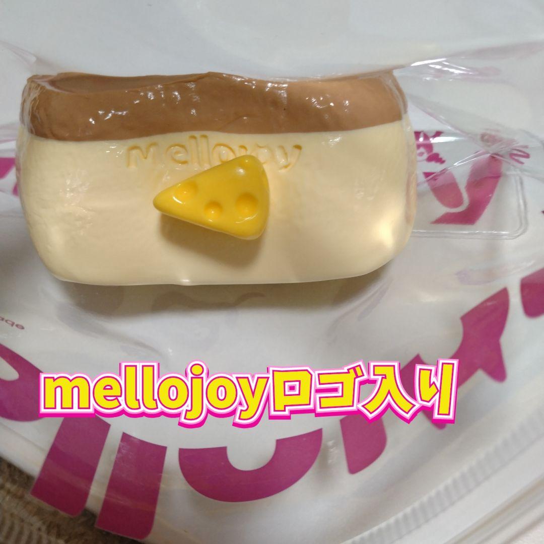 mellojoyスクイーズチーズカスタード&チーズブン&チーズベア3点セット