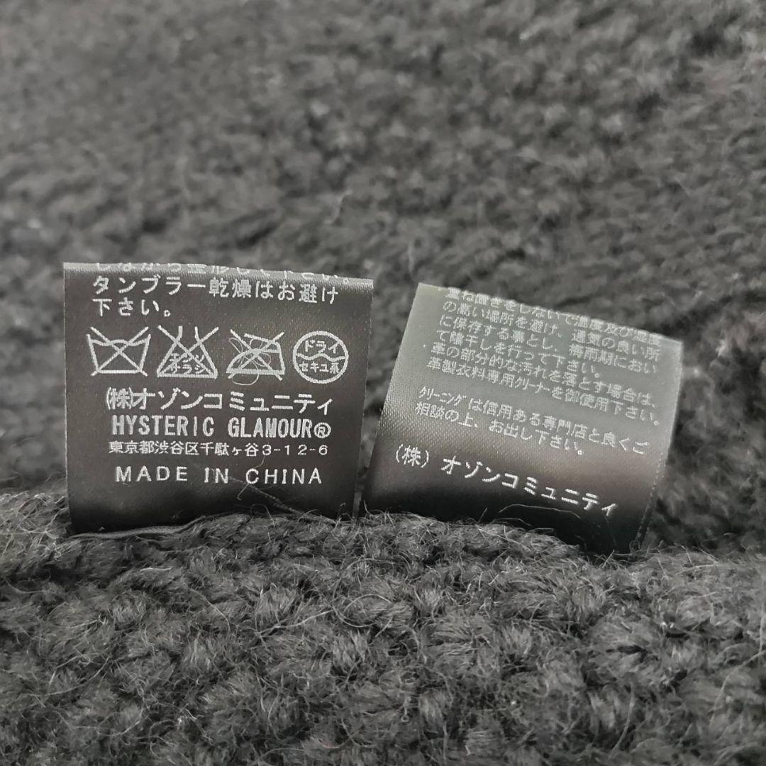 ヒステリックグラマー ケーブルニット トグルボタン ダッフル ウール100%