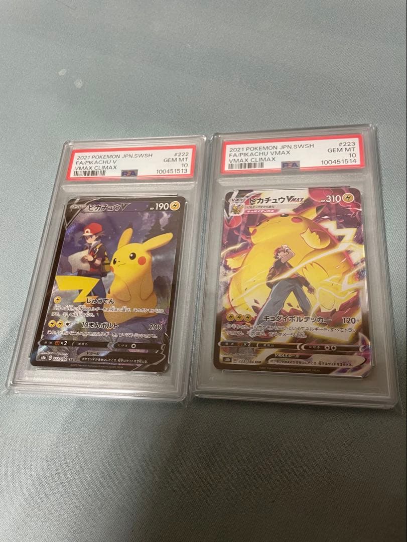 連番　PSA10 ピカチュウV CSR S8b VMAXクラVmax CSR