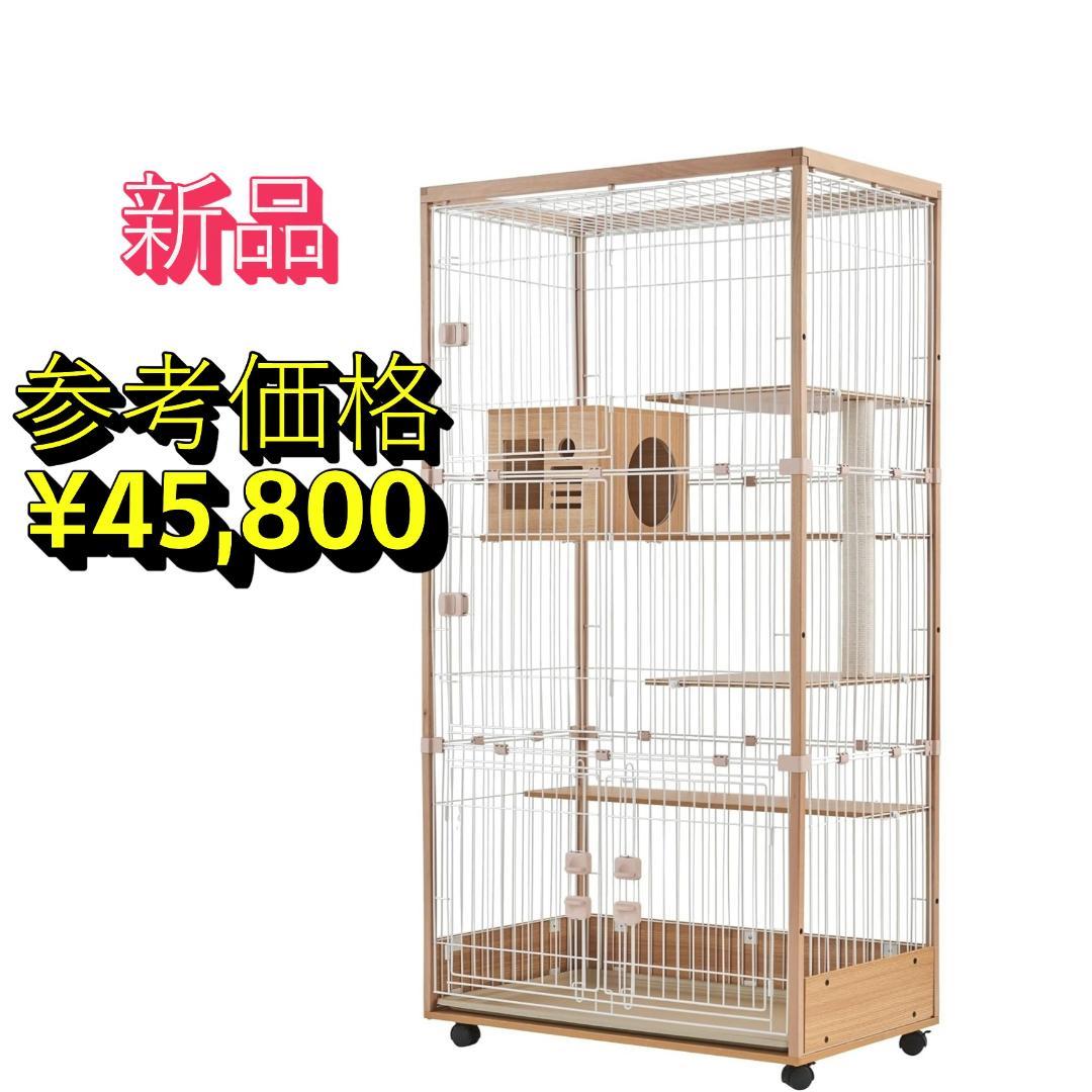 【30％引き】MOTASAN キャットケージ ワイド 96x58.5x186cm