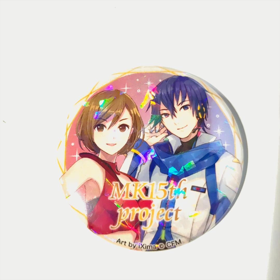 MK15th project MEIKO＆KAITO 缶バッジ 48個セット