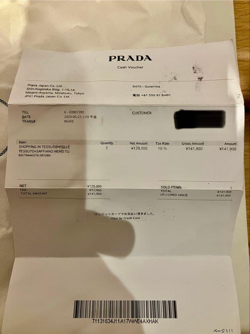 PRADA プラダ ハンドバッグ TESSUTO ※補修アリ、一部欠損