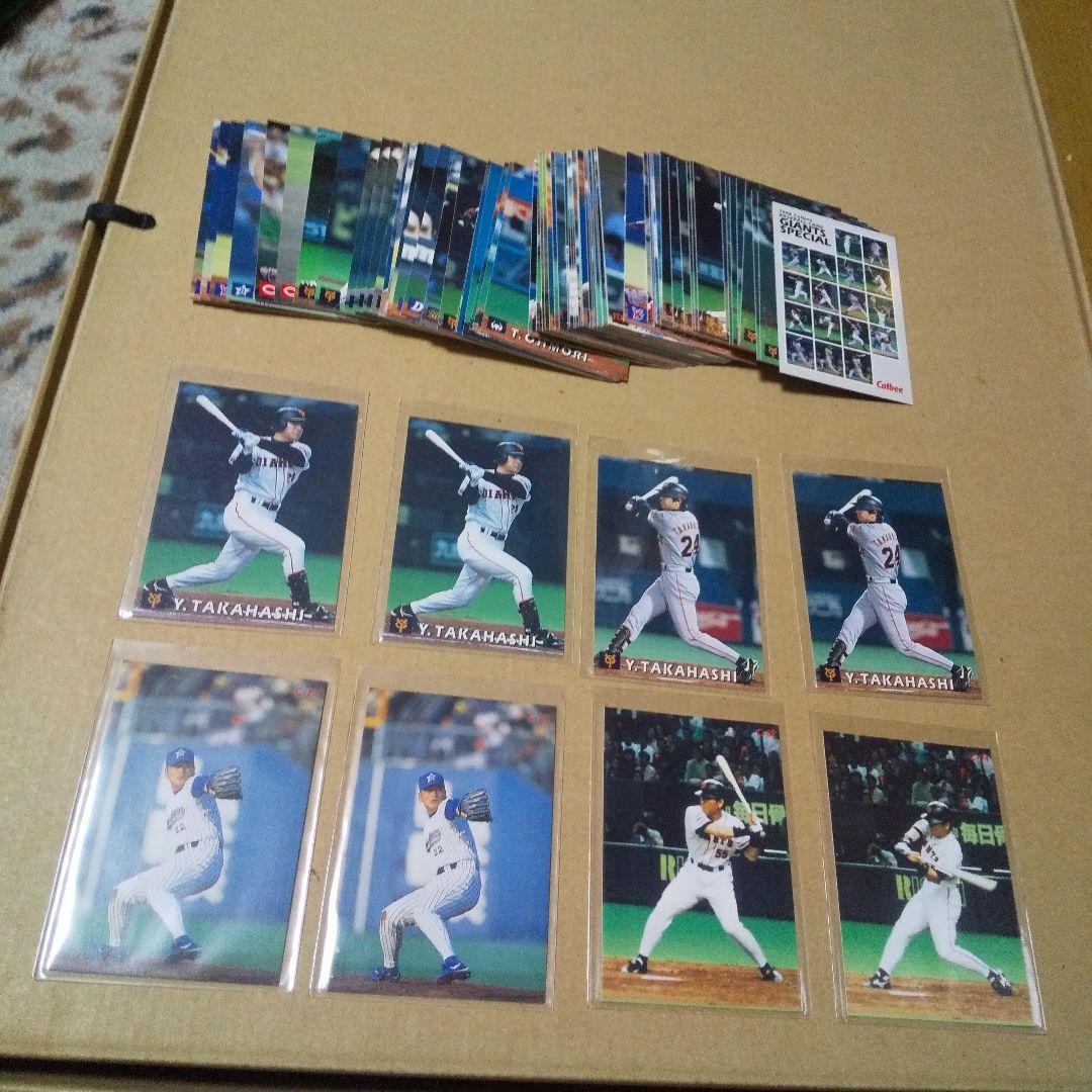 プロ野球チップス カード