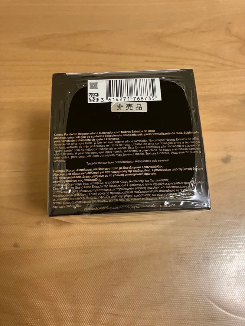 LANCOME ランコム　アプソリュ ソフトクリーム 60ml