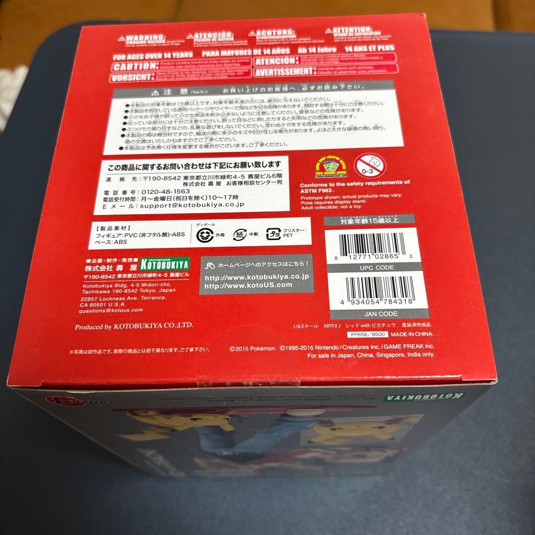 ポケットモンスター RED with PIKACHU フィギュア