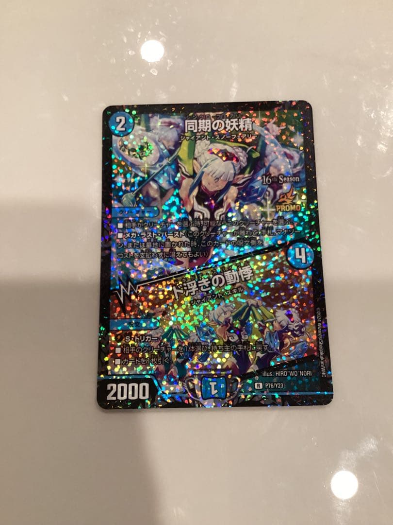 同期の妖精　csプロモ