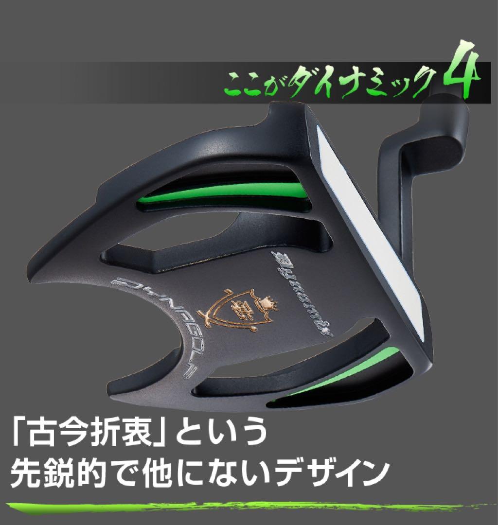 ★新品激安！極太グリップと大型ヘッドの安定感抜群のカッコいいダイナミクスパター