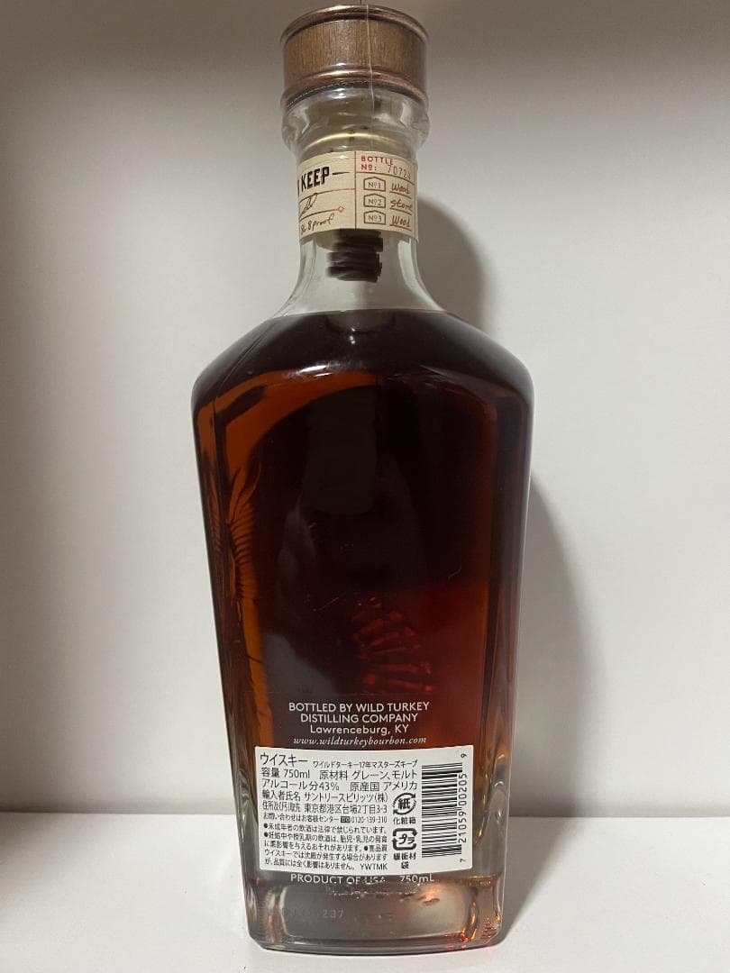 【限定品】ワイルドターキー マスターズキープ 17年・WILD TURKEY