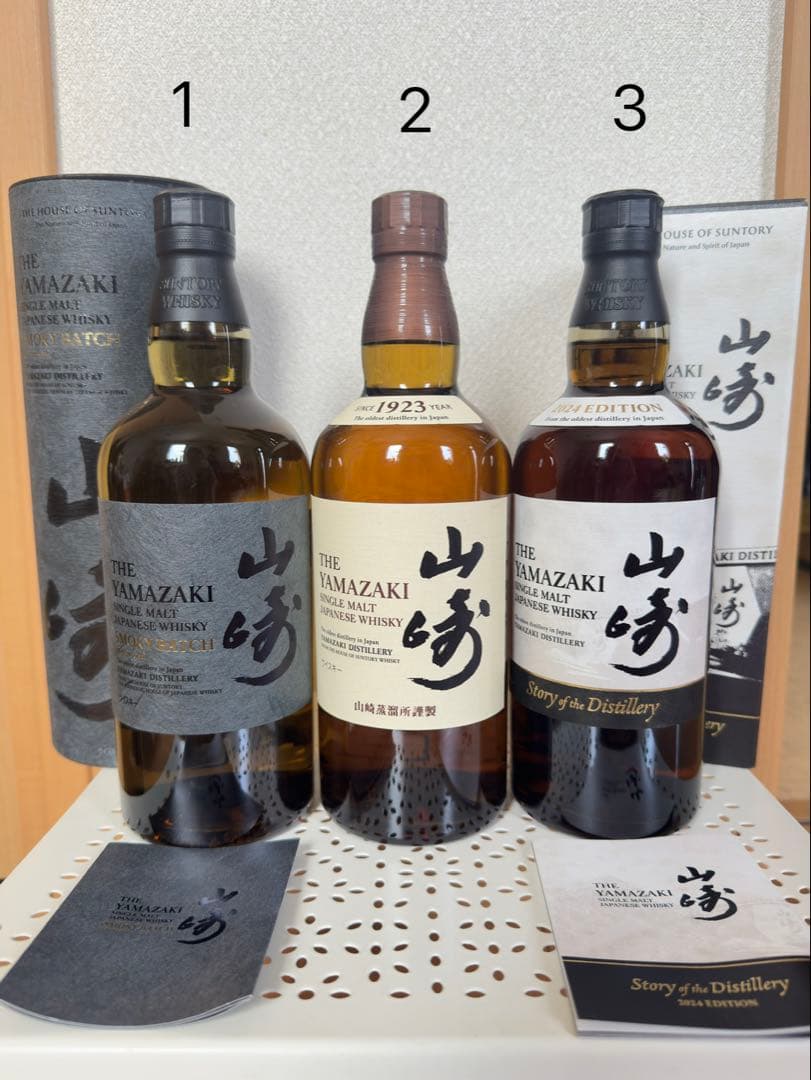 ⭐️サントリー山崎ウイスキー