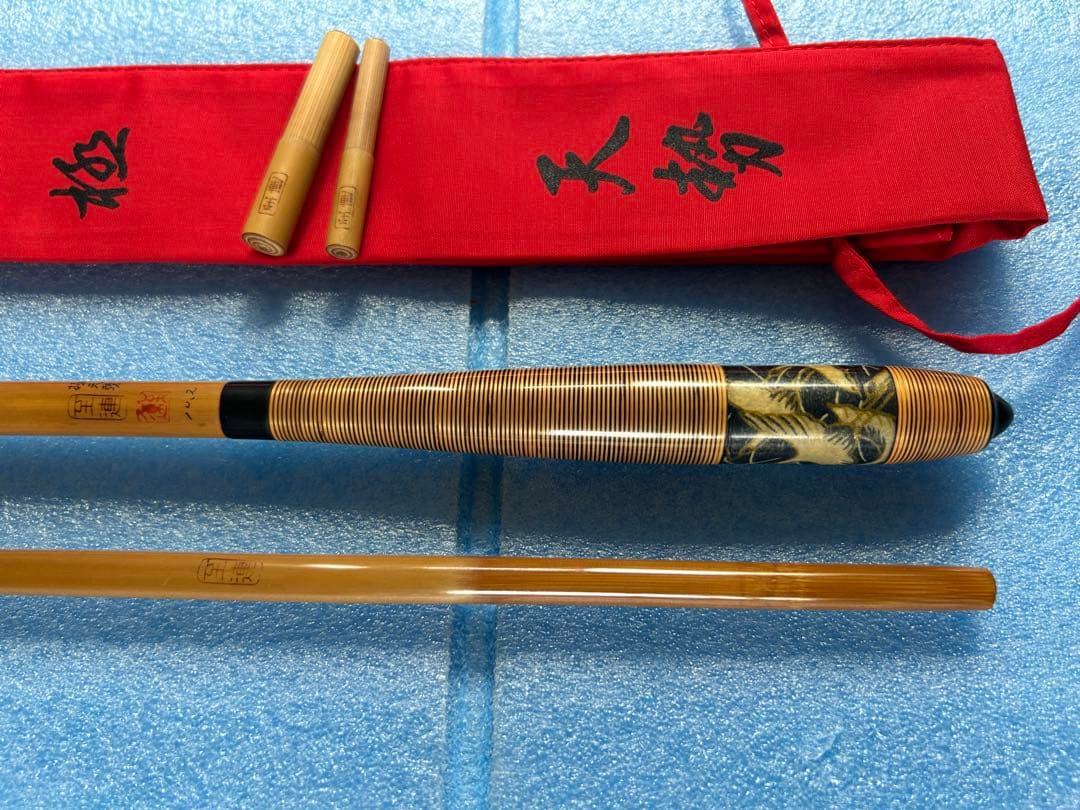 至連　極　天勢　10.2尺