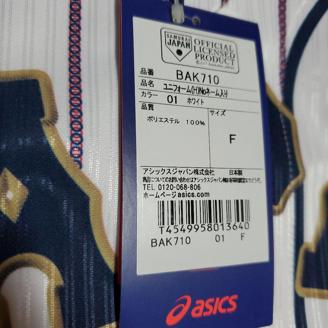 侍JAPAN　asics　オーセンティック　ユニフォーム