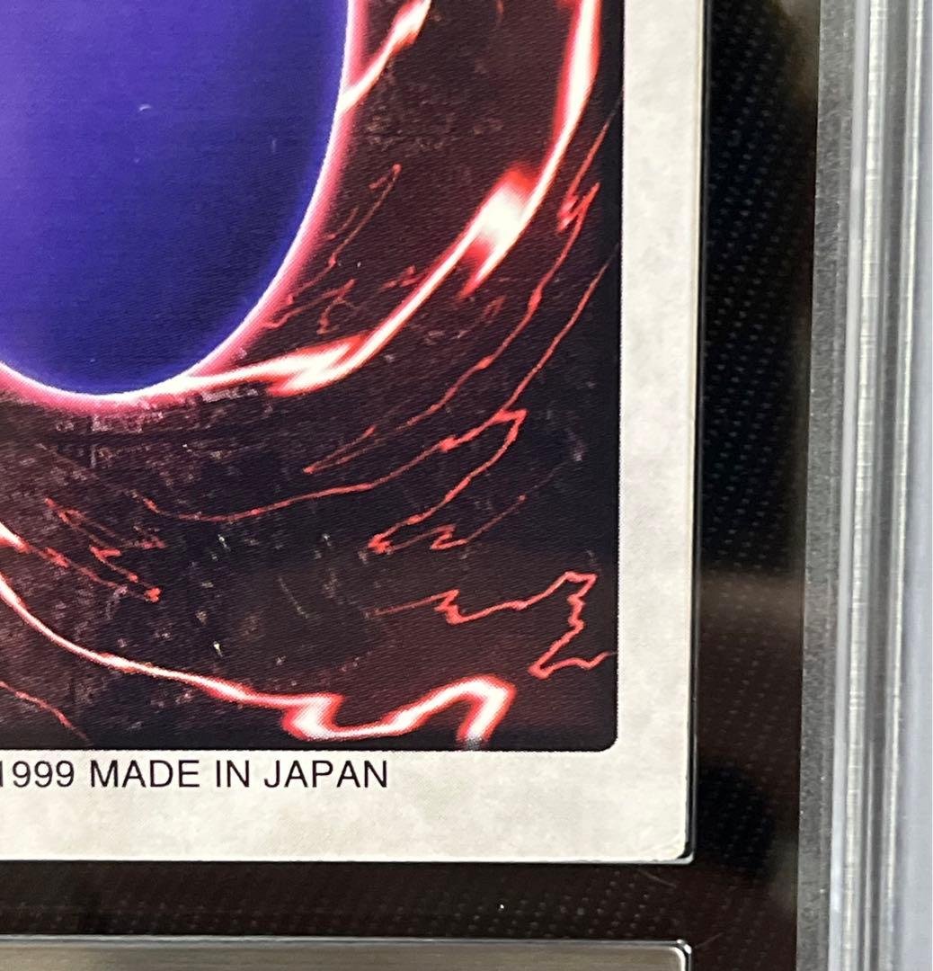 遊戯王　青眼の白竜　バンダイ版　ARS8