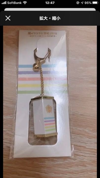 嵐 巾着袋 キーホルダー