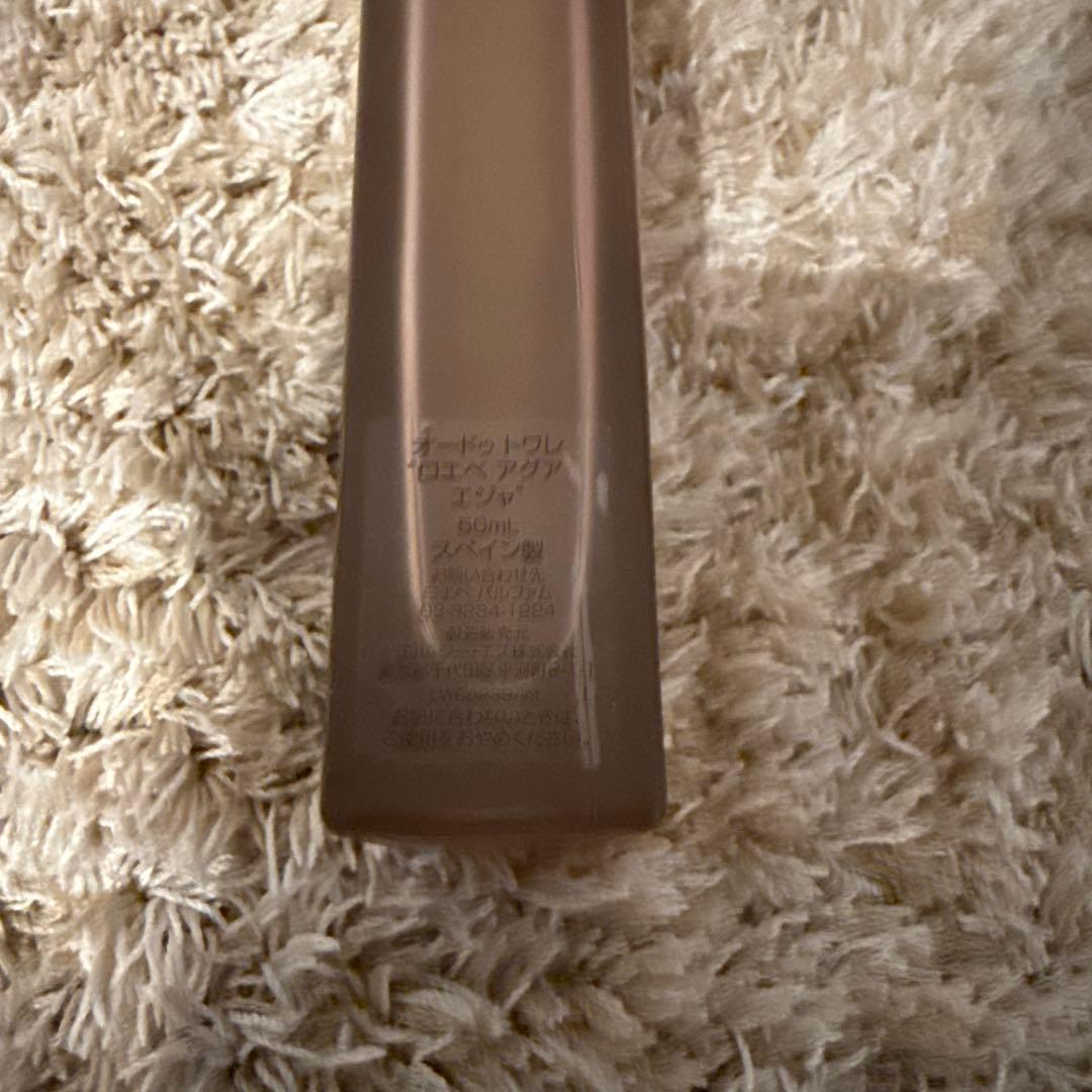 ロエベ　香水　アグア