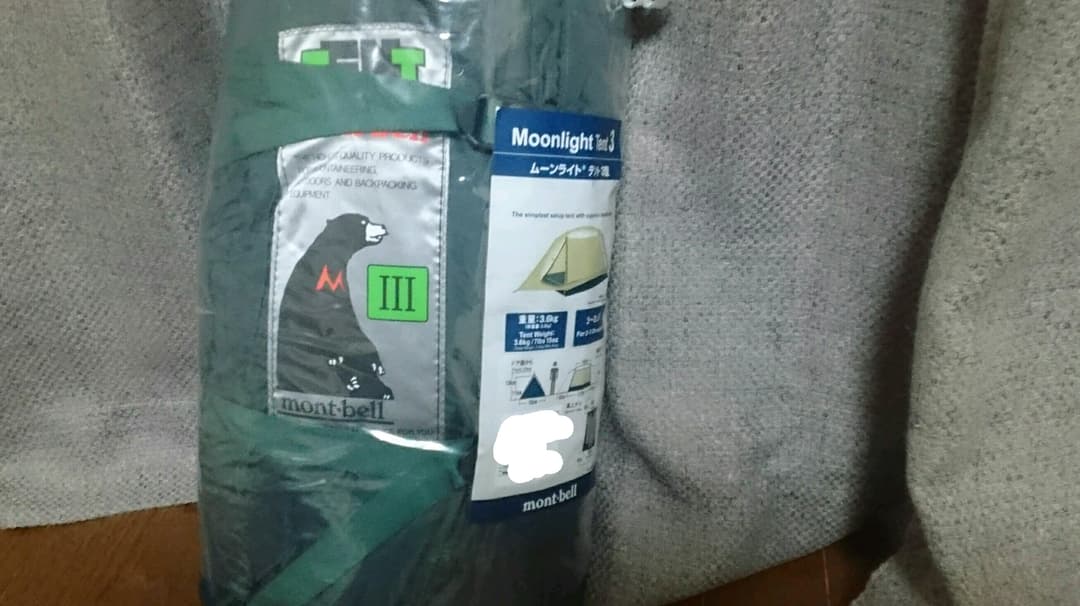 モンベル (mont-bell)  ムーンライトテント 3型 アイボリー