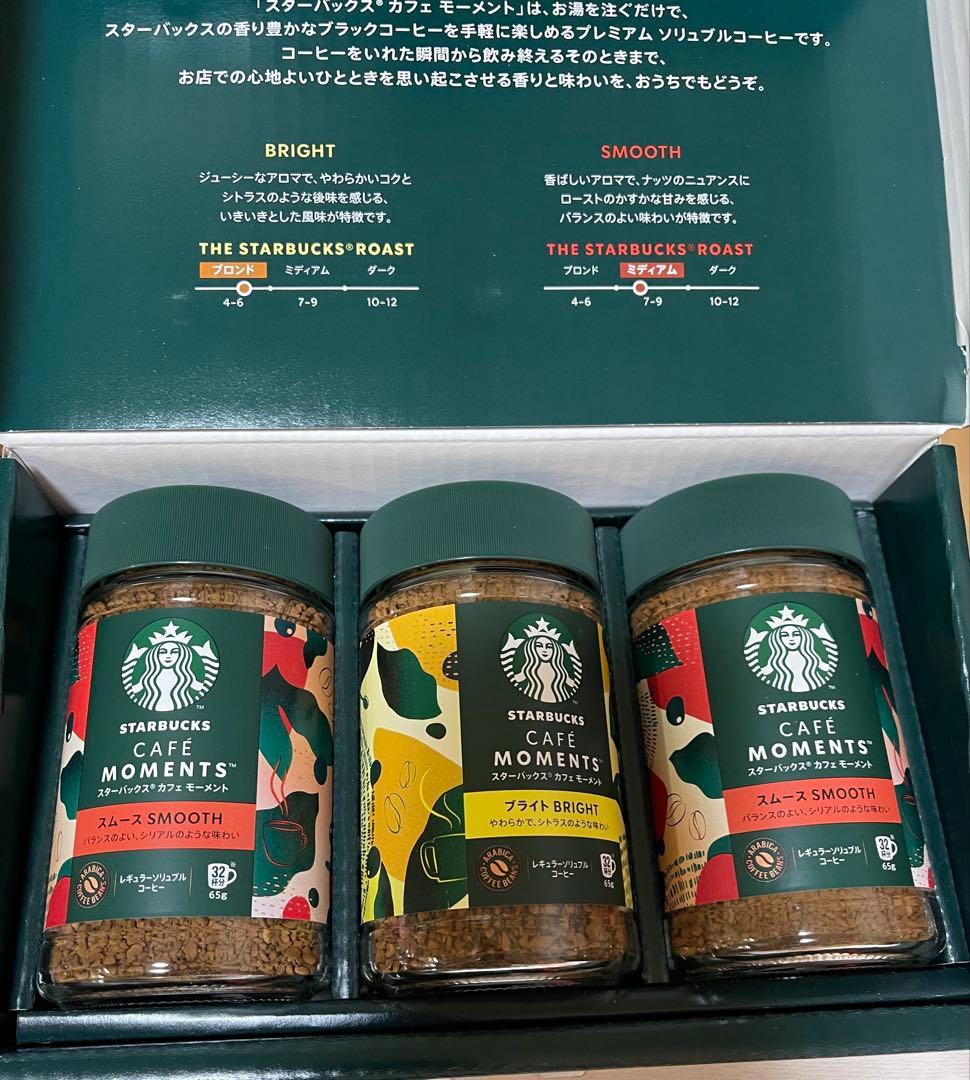 スターバックス　カフェモーメント　ギフト