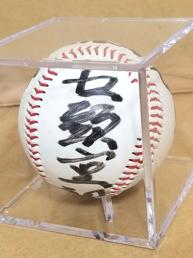 【超希少】グラブの匠 江頭重利 直筆 サインボール Slugger スラッガー