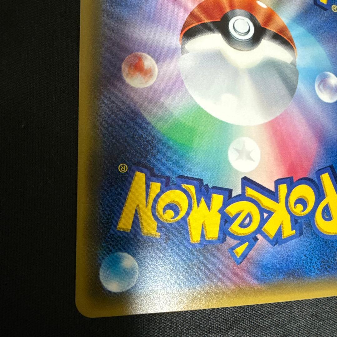 ポケモンカード　指差しシロナ　SR すり替え防止対策済