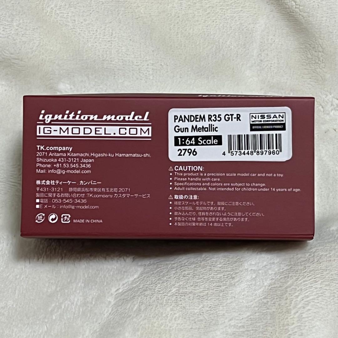 イグニッションモデル1/64 パンデム R35 GT-R ガン メタリック