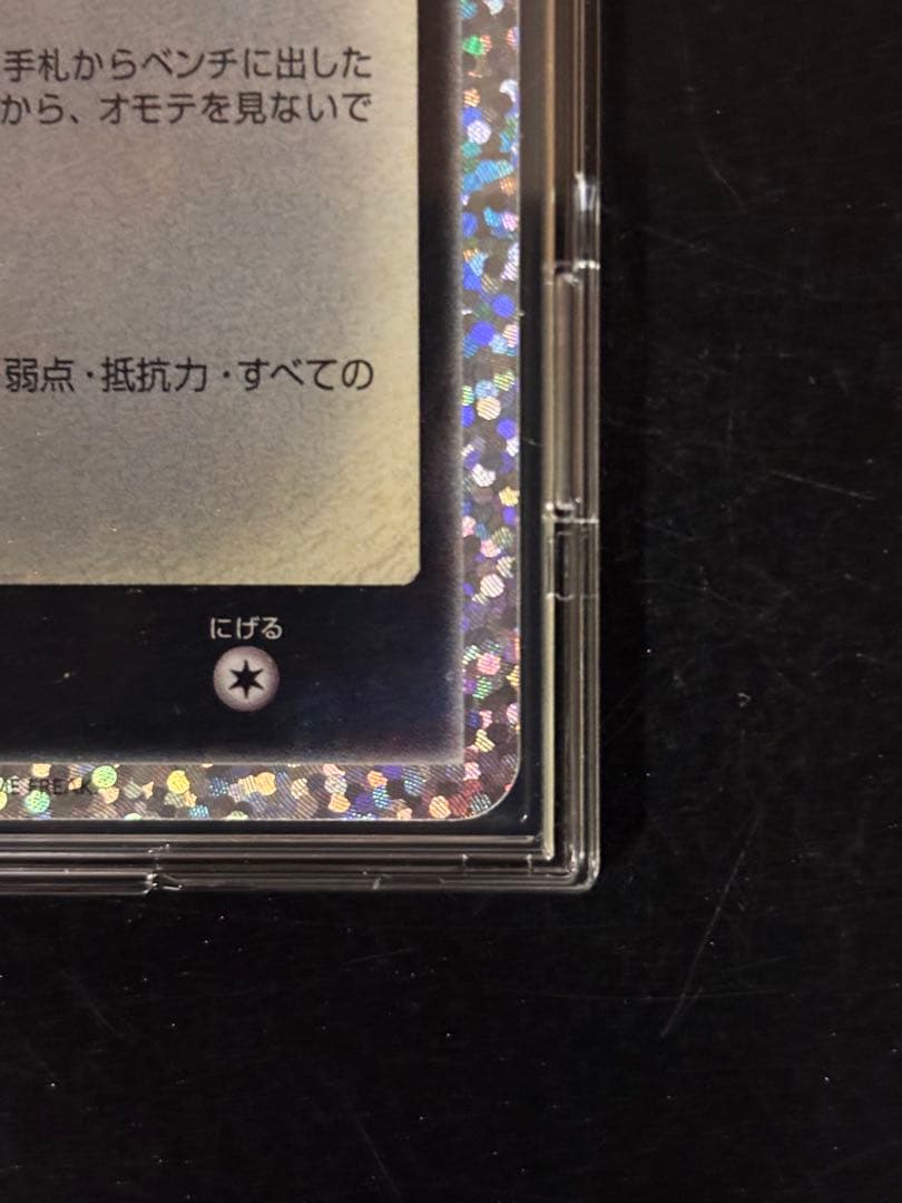 【センタリング◎】ブラッキー☆プロモ 25th ANNIVERSARY 極美品