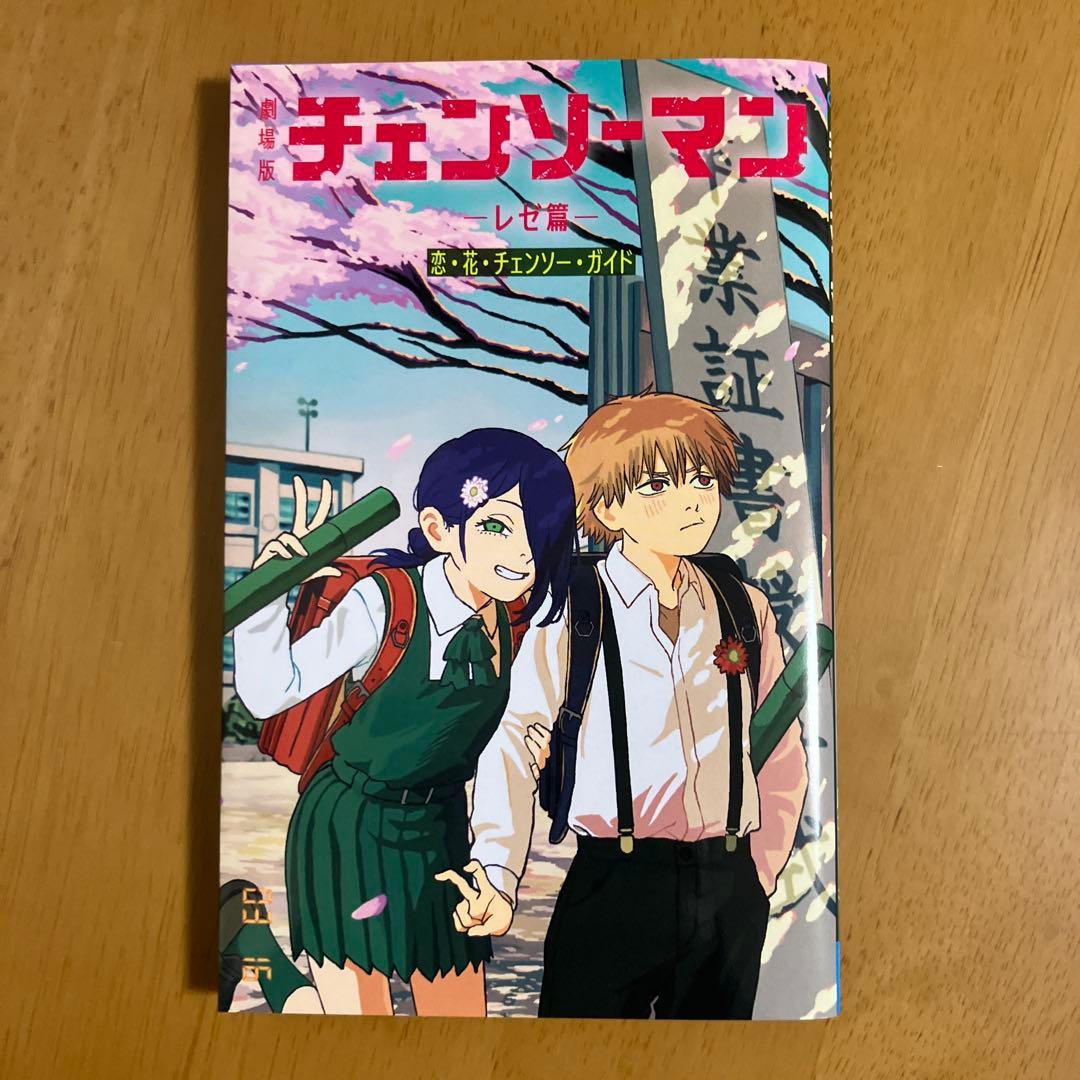 【1/31まで】チェンソーマン 入場特典 第1弾〜第7弾　コンプリート セット