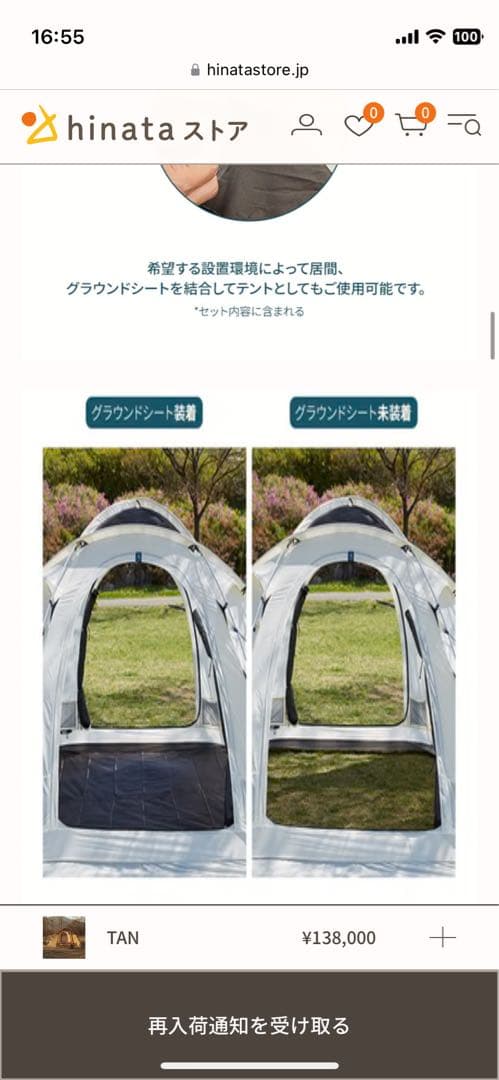 【あきーーち】【4回使用】BEN NEVIS オブザーバーシェルター