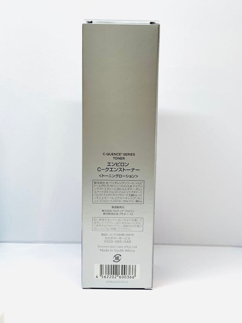 【なあこん】Cクエンストーナー、アヴァンスDFP312セラム